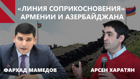 Железные дороги, газ и границы. Армяно-азербайджанский экспертный диалог о будущем Южного Кавказа