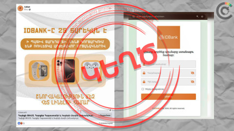 IDBank-ի հաճախորդները՝ կրկին խարդախության թիրախում