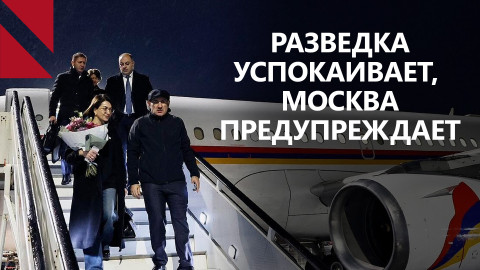 Москва, Давос, Вашингтон: Армения дрейфует или балансирует? 