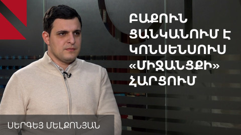Թրամփը Գազայի հարցում կարող է գործարքի գնալ առանձին արաբական երկրների հետ
