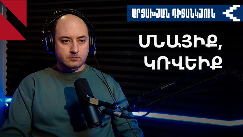 Ռոբերտ Քոչարյանի և Ալեն Սիմոնյանի հայտարարությունների հետքերով
