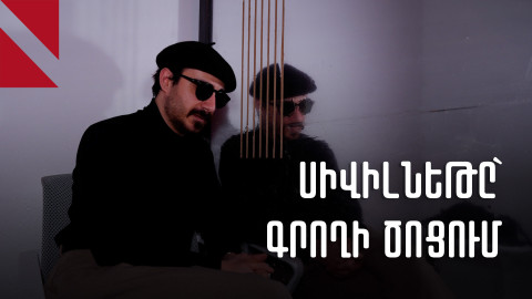 Ինչ էին անում մարդիկ Բուքուբորանին Գրողի ծոցում
