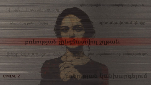 Ծեծ, սեռական բռնություն, նորածին ու փախուստ. Նարինեի կյանքի պատմությունը