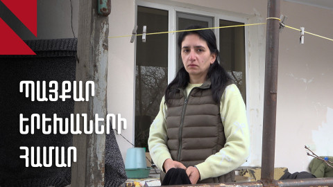 Պայքար երեք երեխաների վերադարձի համար. Վարսենիկ Սեդրակյանի պատմությունը