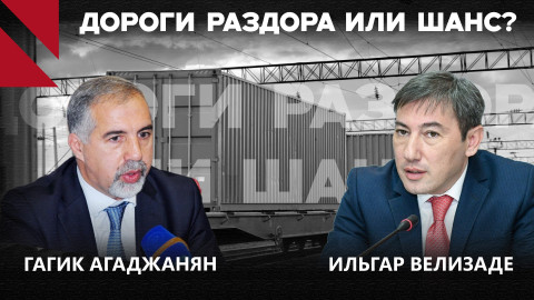 Открыть нельзя блокировать: где поставить запятую Еревану и Баку?