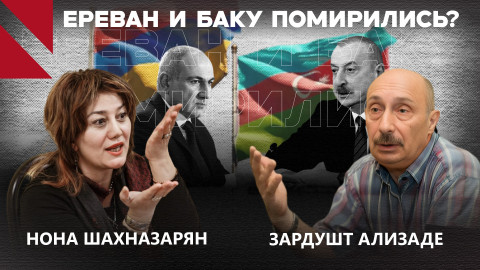 От формулы с нулевой суммой к win-win. Как Армении и Азербайджану найти путь к взаимной выгоде?
