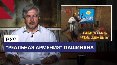 На конституционном референдуме Армении Алиева пошлют ко всем чертям