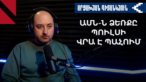 Եվրաինտեգրո՞ւմ, թե՞ ներքաղաքական փիար
