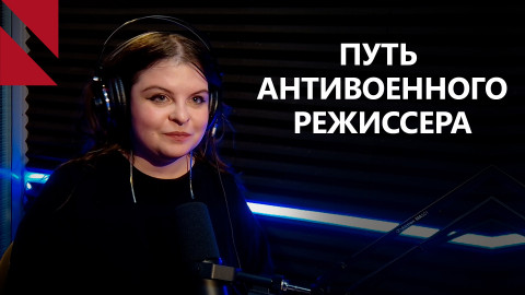 Когда молчать невозможно: прыжок в неизвестное режиссера Майи Дороженко