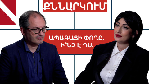 Doing Digital Forum 2025. ինչպե՞ս է թվային փողը փոխում տնտեսության ապագան
