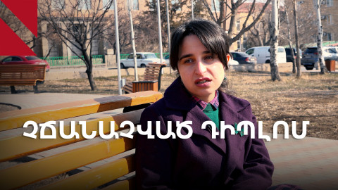 «Չճանաչված դիպլոմ». Վրաստանի բուհը արցախցուն դուրս է թողել ուսումնառությունից