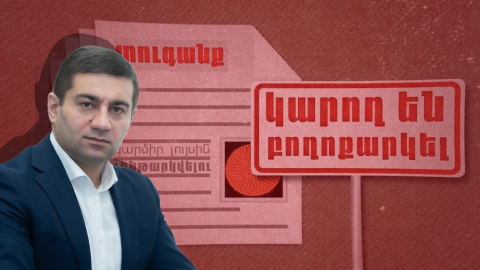 Իրավաբանական տերմիններով քողարկված մանիպուլյացիա. Նաիրի Սարգսյանի պնդումներին ի պատասխան