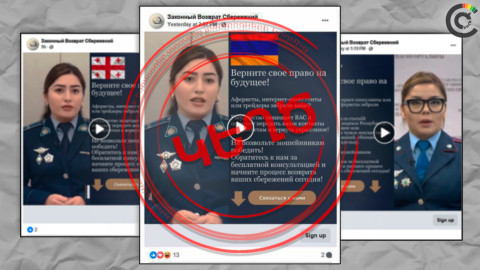 Սոցցանցերում ոստիկանության անունից տարածվող գովազդը կեղծ է