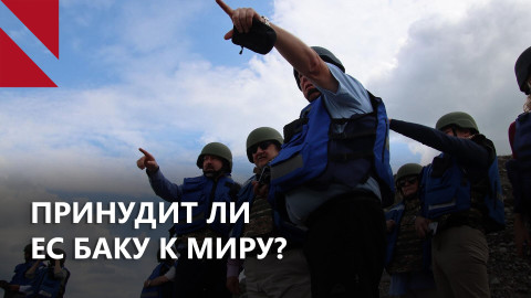 Неделя азербайджанской дезинформации и послания Расмуссена