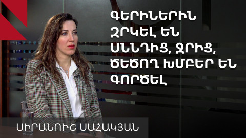 Ադրբեջանը փակում է Կարմիր խաչը, գերիների կյանքը վտանգված է. Սիրանուշ Սահակյան