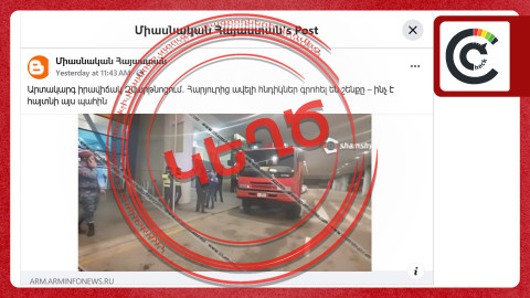 Հնդիկների՝ «Զվարթնոց» օդանավակայանի շենքը գրոհելու վերաբերյալ լուրը կեղծ է 