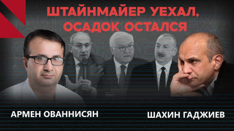 Штайнмайер, флаг Карабаха и протест Баку: головоломка южнокавказской дипломатии