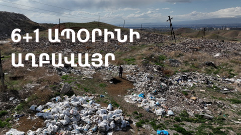 «Սուրմալուի» պայթյունից հետո ստեղծված ապօրինի աղբավայրը չի վերացվում