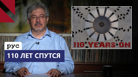 110 лет спустя: Армения и Диаспора — вместе, но порознь?