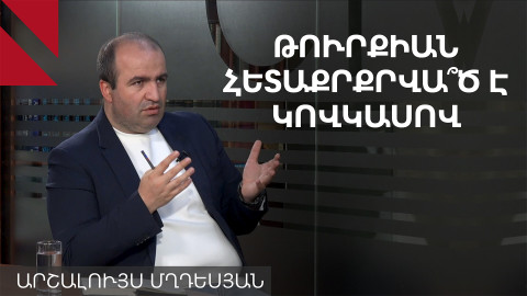 Անթալիայի դիվանագիտական ֆորումը՝ ՍիվիլՆեթի լրագրողի հայացքով
