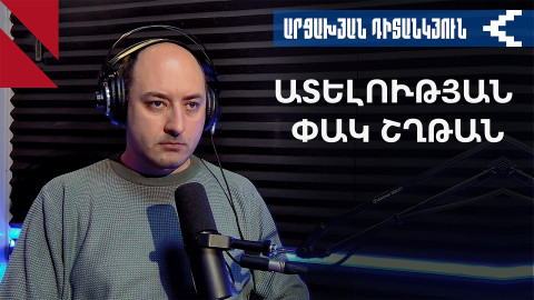 Արցախցիների դեմ ատելության արշավն ու դրա մեկնաբանությունները