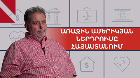 Հայաստան-ԱՄՆ օդային կապ և սփյուռքի ներդրումներ. զրույց Levon Travel-ի հիմնադրի հետ
