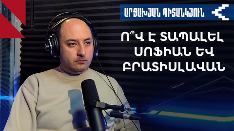 Հայաստանի ԱԳՆ-ն լեգիտիմացնում է Արցախի էթնիկ զտումը