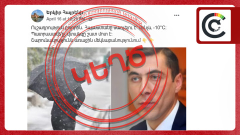 Սառնամանիքներ չեն սպասվում․ գրառումները կեղծ են