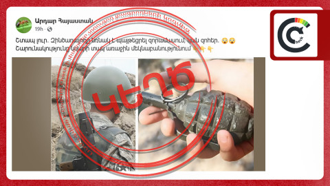 Զինվորի՝ նռնակ պայթեցնելու և դրա հետևանքով զոհերի վերաբերյալ լուրը կեղծ է