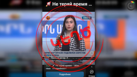 Խարդախները կրկին օգտագործում են դիփֆեյքեր՝ գումար կորզելու համար 