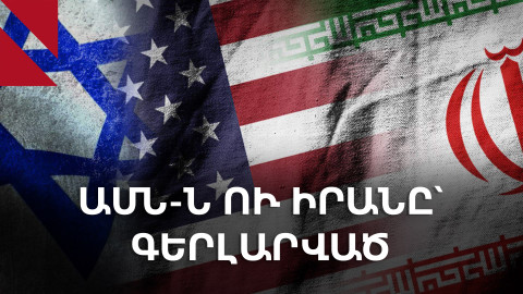 «Իրանը միջուկային զենք կստեղծի, եթե ԱՄՆ-ն կամ Իսրայելը հարվածեն»