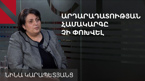 Բոլոր կանոններով անբարոյական ու հակաիրավական է տասը հոգով մեկին ծեծելը․ Նինա Կարապետյանց