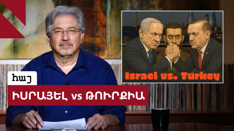 Ինչո՞ւ Նեթանյահուի այցը Բաքու չկայացավ