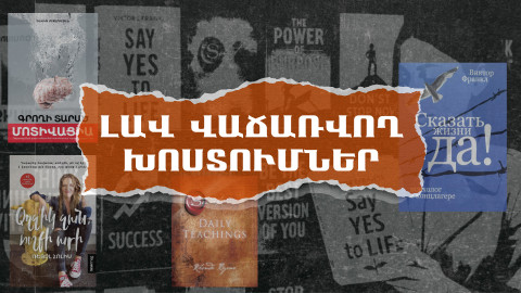 «Աղջիկ ջան, ուշքի արի»