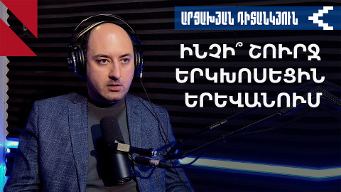 Փաշինյանը գաղտնազերծեց ապաշրջափակման շուրջ Հայաստանի առաջարկը