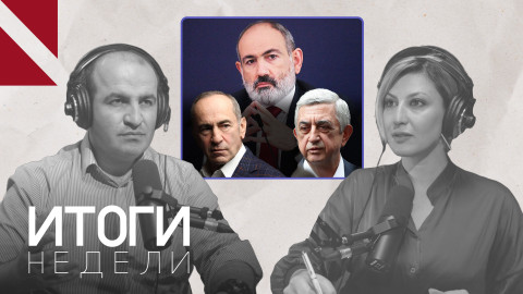 Кочарян-Саргсян-Пашинян: Бермудский треугольник Армении