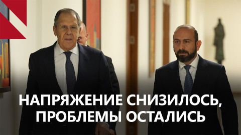 Отношения с Россией выходят на прагматичные рельсы
