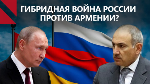 Пашинян на параде 9 мая и “гибридная война” России против Армении