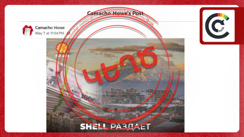 Shell-ը ՀՀ քաղաքացիներին գումարներ չի տրամադրում․ գրառումը կեղծ է