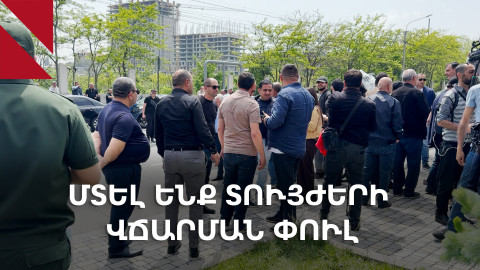 Կոնյակագործների ակցիան՝ Վրաստանի դեսպանատան դիմաց