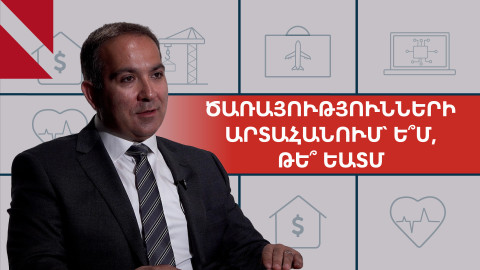 Ինչպե՞ս փոքր շուկան դարձնել միջազգային խաղացող․ «Փարվանյան Քոնսալթինգ»-ի փորձը
