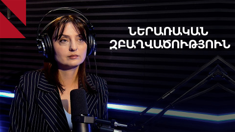 Զբաղվածության քվոտա՝ հաշմանդամություն ունեցողների համար. Զարուհի Բաթոյանի առաջարկը