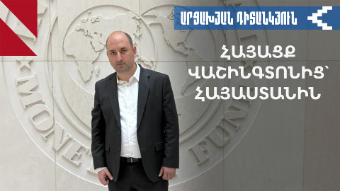 Ի՞նչ տեղ ունի Հայաստանը ԱՄՆ նոր վարչակազմի օրակարգում. հայացք Վաշինգտոնից