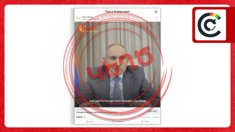 Փաշինյանի դիփֆեյքով խարդախություն․ սոցցանցերում կեղծ տեսանյութ է շրջանառվում 