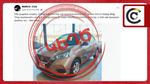 Nissan-ը մեքենաներ չի նվիրում․ զգուշացեք կեղծ խաղարկություններից