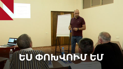 Սոցիալ-հոգեբանական վերականգնում և աշխատանք Սյունիքում՝ «Ես փոխվում եմ» ծրագրով