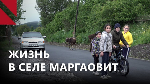 Маргаовит: каково жить в селе с тысячелетней историей