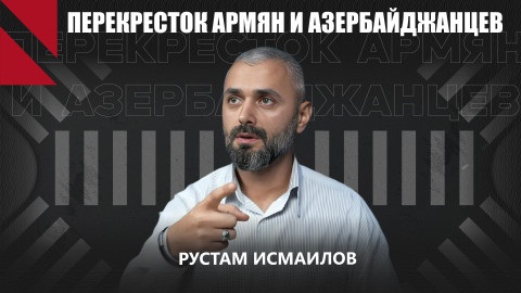 Можно говорить о мире, и не оказаться за решеткой? Об армяно-азербайджанском проекте “Перекресток”