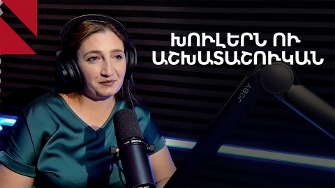 Ի՞նչն է խանգարում լսողության խնդիր ունեցող մարդկանց աշխատանք գտնելուն