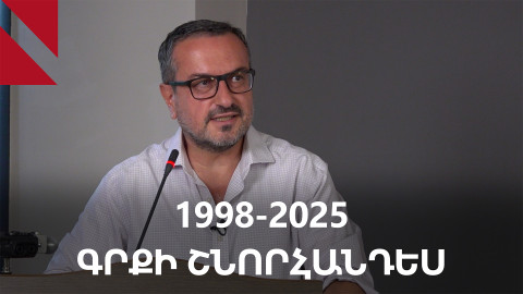 Որ ողջախոհության ճրագը երկրում չմարի. գրքի շնորհանդես և քննարկում